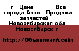 BMW 316 I   94г › Цена ­ 1 000 - Все города Авто » Продажа запчастей   . Новосибирская обл.,Новосибирск г.